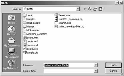 Диалоговое окно выбора файла vba autocad