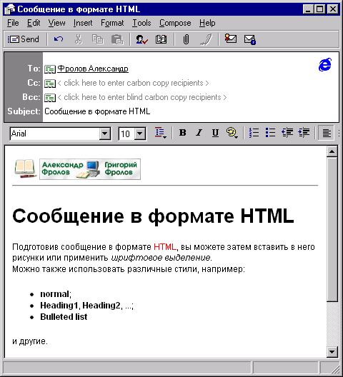 Создать рекламное письмо бэст в ворде